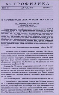 О переменности спектра галактики Kaz 701