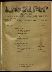 Աւետաբեր, 1909, հատոր ԿԲ, թիւ 28 (Յուլիս 10)