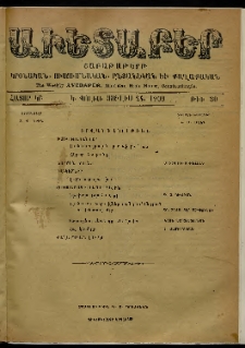 Աւետաբեր, 1909, հատոր ԿԲ, թիւ 30 (Յուլիս 24)