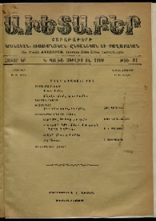 Աւետաբեր, 1909, հատոր ԿԲ, թիւ 31 (Յուլիս 31)