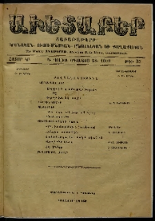Աւետաբեր, 1909, հատոր ԿԲ, թիւ 35 (Օգոստոս 28)