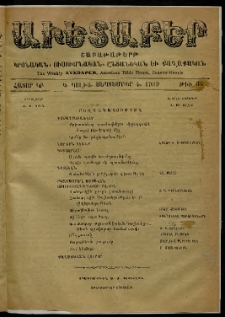 Աւետաբեր, 1909, հատոր ԿԲ, թիւ 36 (Սեպտեմբեր 4)