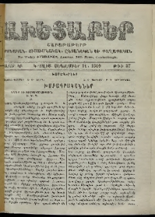 Աւետաբեր, 1909, հատոր ԿԲ, թիւ 37 (Սեպտեմբեր 11)