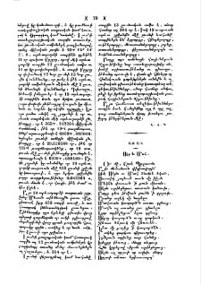 Սեր և Մահ