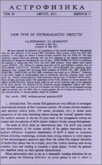 New type of extragalactic objects?