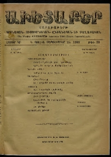 Աւետաբեր, 1909, հատոր ԿԲ, թիւ 39 (Սեպտեմբեր 25)