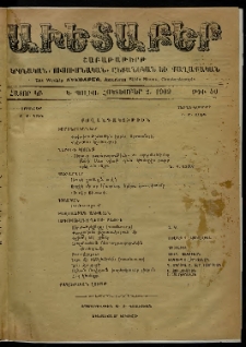 Աւետաբեր, 1909, հատոր ԿԲ, թիւ 40 (Հոկտեմբեր 2)
