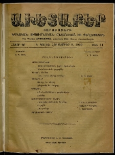 Աւետաբեր, 1909, հատոր ԿԲ, թիւ 41 (Հոկտեմբեր 9)