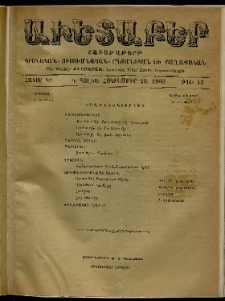 Աւետաբեր, 1909, հատոր ԿԲ, թիւ 43 (Հոկտեմբեր 23)