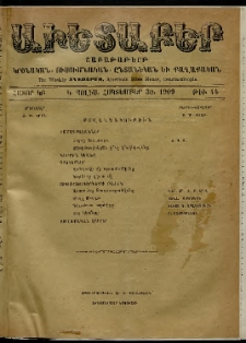 Աւետաբեր, 1909, հատոր ԿԲ, թիւ 44 (Հոկտեմբեր 30)