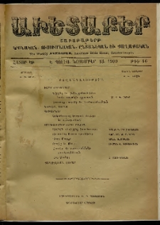 Աւետաբեր, 1909, հատոր ԿԲ, թիւ 46 (Նոյեմբեր 13)
