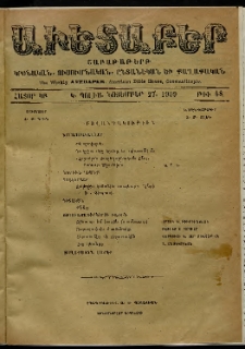 Աւետաբեր, 1909, հատոր ԿԲ, թիւ 48 (Նոյեմբեր 27)