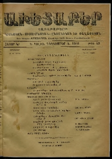 Աւետաբեր, 1909, հատոր ԿԲ, թիւ 49 (Դեկտեմբեր 4)