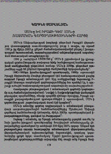 Քուրդիստանում իսլամիզմի աշխուժացման հարցի շուրջ