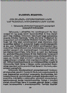 Հայ–չինական հարաբերությունները նոր պատմական իրողությունների ներքո
