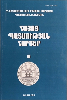 Կազմ; Խմբագրական խորհուրդ