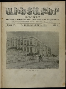 Աւետաբեր, 1910, հատոր ԿԳ, թիւ 1 (Յունուար 1)