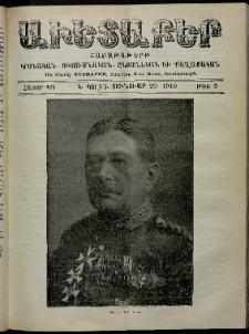 Աւետաբեր, 1910, հատոր ԿԳ, թիւ 5 (Յունուար 29)