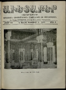 Աւետաբեր, 1910, հատոր ԿԳ, թիւ 6 (Փետրուար 5)