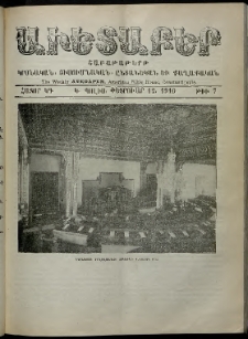 Աւետաբեր, 1910, հատոր ԿԳ, թիւ 7 (Փետրուար 12)