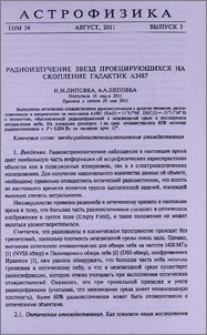 Радиоизлучение звезд проецирующихся на скопление галактик A3487