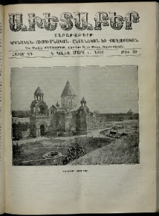 Աւետաբեր, 1910, հատոր ԿԳ, թիւ 10 (Մարտ 5)