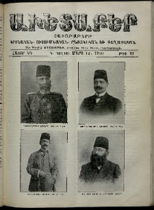 Աւետաբեր, 1910, հատոր ԿԳ, թիւ 11 (Մարտ 12)