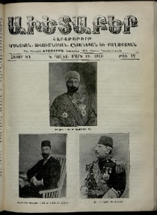 Աւետաբեր, 1910, հատոր ԿԳ, թիւ 12 (Մարտ 19)
