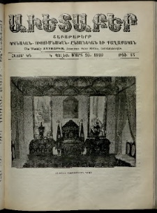 Աւետաբեր, 1910, հատոր ԿԳ, թիւ 13 (Մարտ 26)