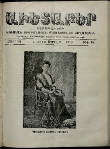 Աւետաբեր, 1910, հատոր ԿԳ, թիւ 15 (Ապրիլ 9)