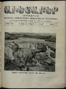 Աւետաբեր, 1910, հատոր ԿԳ, թիւ 19 (Մայիս 7)