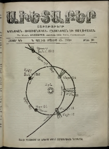 Աւետաբեր, 1910, հատոր ԿԳ, թիւ 20 (Մայիս 14)