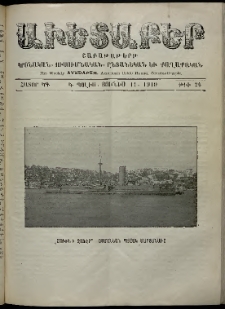 Աւետաբեր, 1910, հատոր ԿԳ, թիւ 24 (Յունիս 11)
