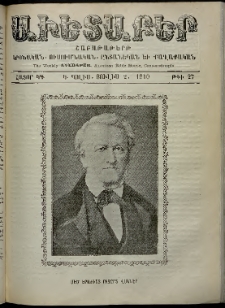 Աւետաբեր, 1910, հատոր ԿԳ, թիւ 27 (Յուլիս 2)