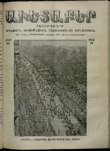 Աւետաբեր, 1910, հատոր ԿԳ, թիւ 28 (Յուլիս 9)