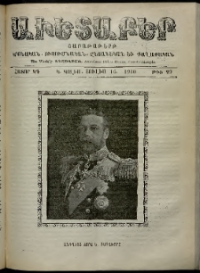 Աւետաբեր, 1910, հատոր ԿԳ, թիւ 29 (Յուլիս 16)