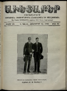 Աւետաբեր, 1910, հատոր ԿԳ, թիւ 42 (Հոկտեմբեր 15)