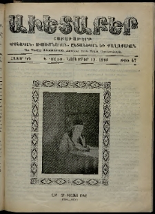 Աւետաբեր, 1910, հատոր ԿԳ, թիւ 47 (Նոյեմբեր 19)