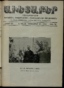 Աւետաբեր, 1910, հատոր ԿԳ, թիւ 50 (Դեկտեմբեր 10)