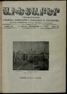 Աւետաբեր, 1910, հատոր ԿԳ, թիւ 51 (Դեկտեմբեր 17)