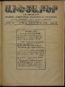Աւետաբեր, 1910, հատոր ԿԳ, թիւ 53 (Դեկտեմբեր 31)