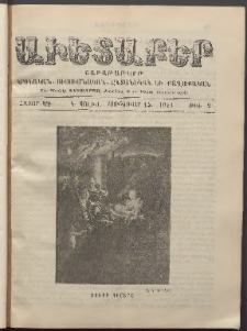 Աւետաբեր, 1911, հատոր ԿԴ, թիւ 2 (Յունուար 14)
