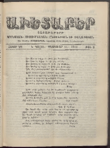 Աւետաբեր, 1911, հատոր ԿԴ, թիւ 6 (Փետրուար 11)