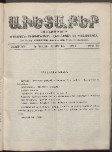 Աւետաբեր, 1911, հատոր ԿԴ, թիւ 11 (Մարտ 18)