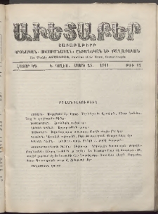 Աւետաբեր, 1911, հատոր ԿԴ, թիւ 12 (Մարտ 25)