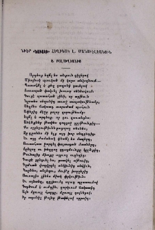 Նւէր «Նաւակի» հեղինակ Լ. Մանուէլեանցին