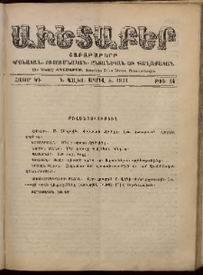 Աւետաբեր, 1911, հատոր ԿԴ, թիւ 14 (Ապրիլ 8)