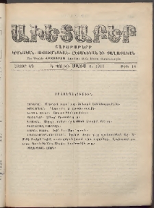 Աւետաբեր, 1911, հատոր ԿԴ, թիւ 18 (Մայիս 6)