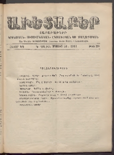 Աւետաբեր, 1911, հատոր ԿԴ, թիւ 20 (Մայիս 20)