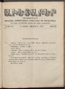 Աւետաբեր, 1911, հատոր ԿԴ, թիւ 22 (Յունիս 3)